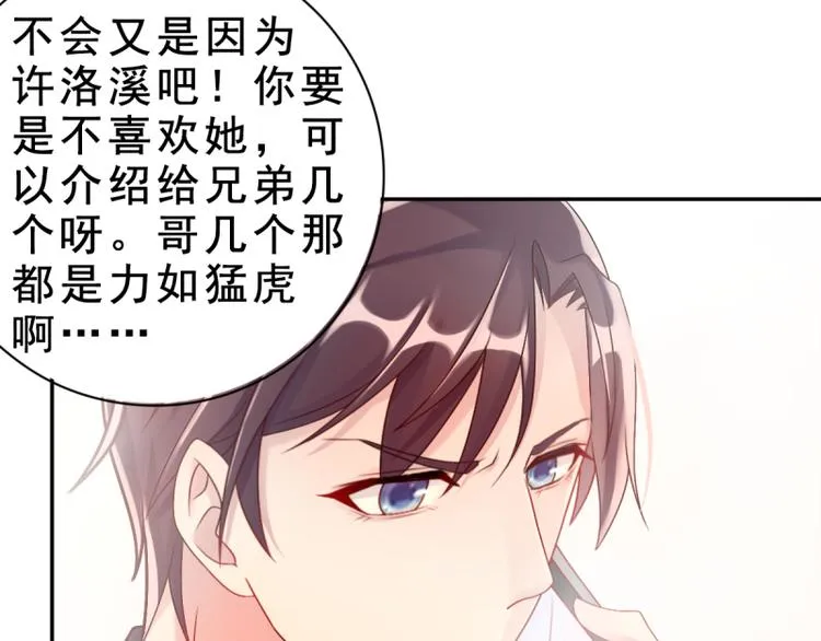 第2话 心太软 第52页