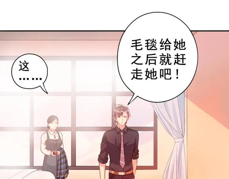 第2话 心太软 第58页