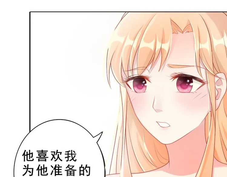 第2话 心太软 第67页
