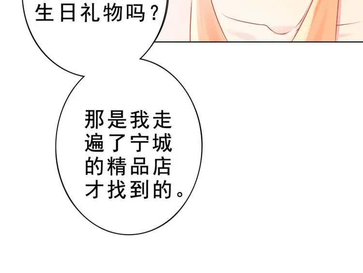 第2话 心太软 第68页