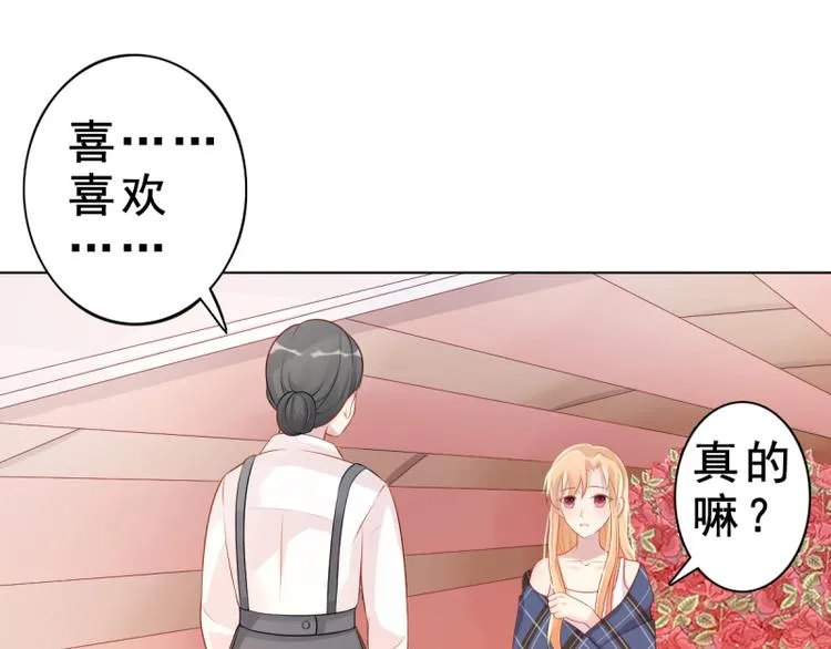第2话 心太软 第69页