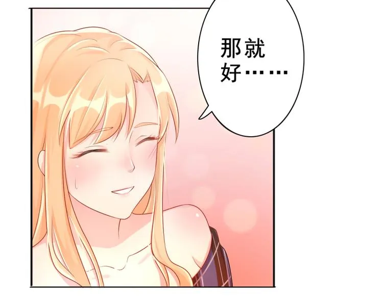第2话 心太软 第71页