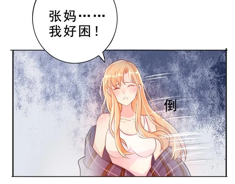 第2话 心太软 第73页