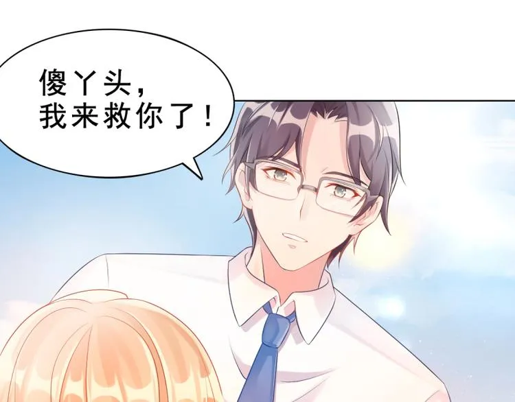 第2话 心太软 第76页