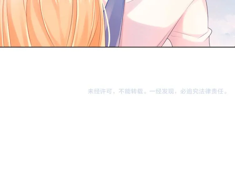 第2话 心太软 第77页