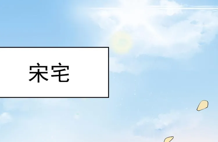 第1话 逐出家门 第2页