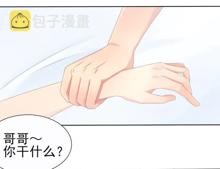 第1话 逐出家门 第11页