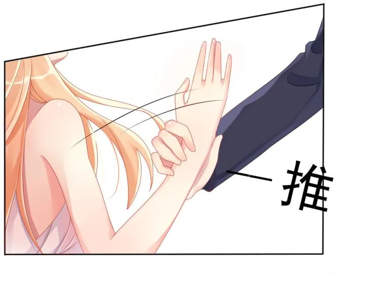 第1话 逐出家门 第17页