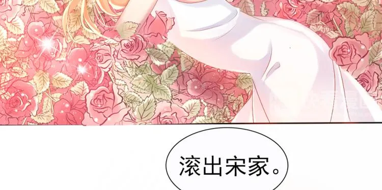 第1话 逐出家门 第19页