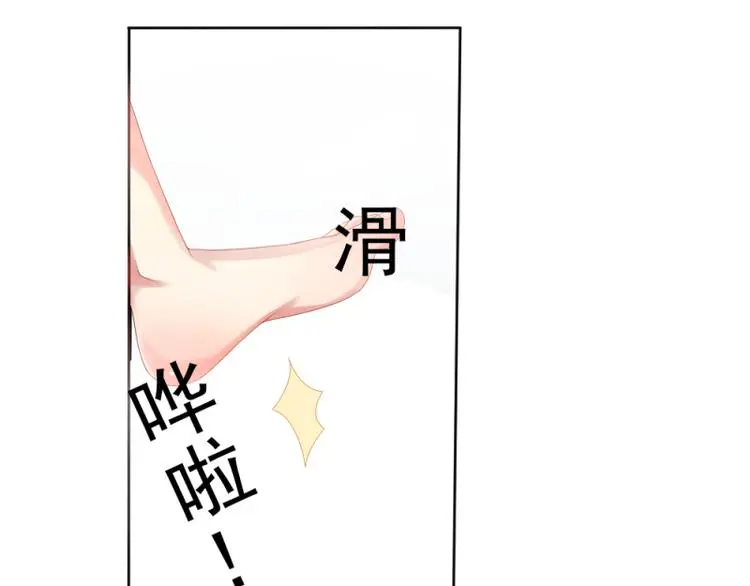 第1话 逐出家门 第32页