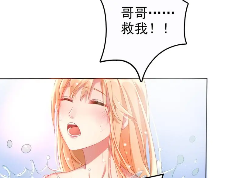 第1话 逐出家门 第36页