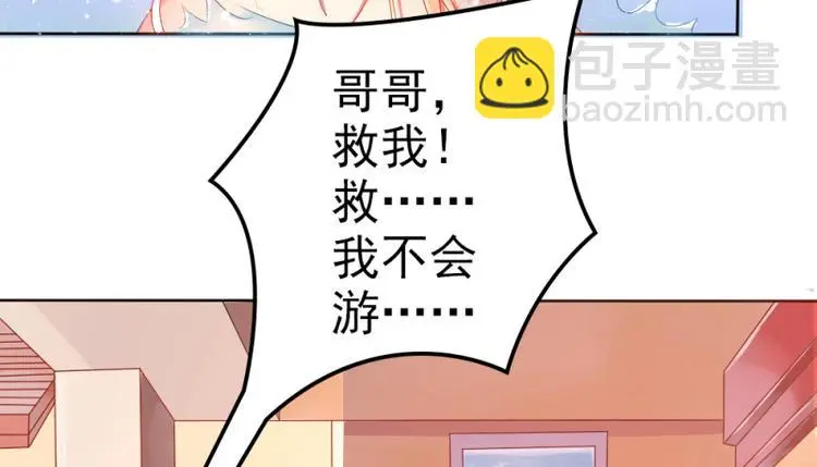第1话 逐出家门 第37页