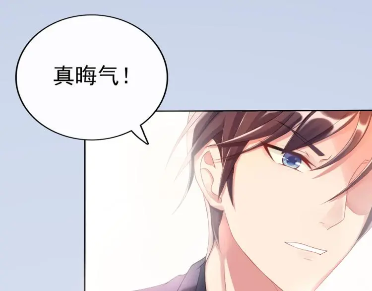 第1话 逐出家门 第43页