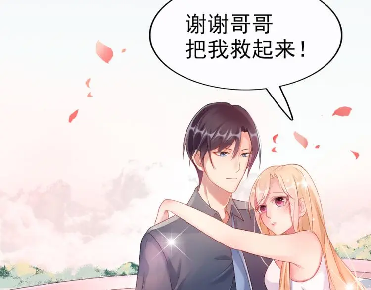 第1话 逐出家门 第49页