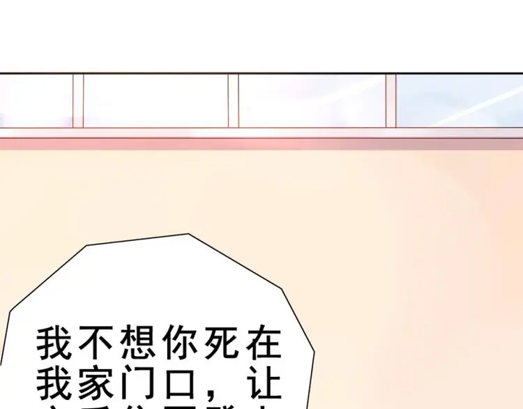 第1话 逐出家门 第61页