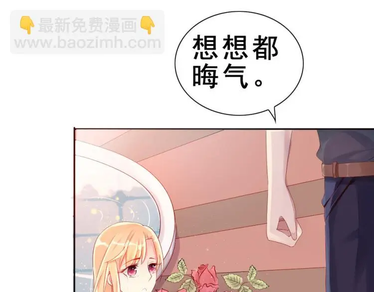 第1话 逐出家门 第65页