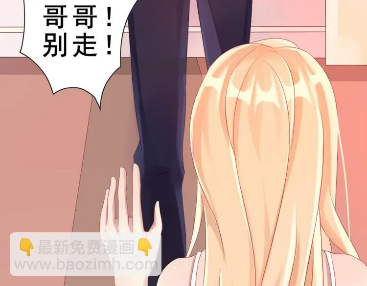第1话 逐出家门 第70页