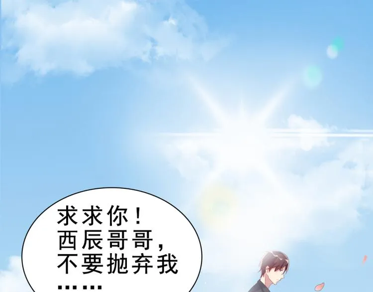 第1话 逐出家门 第73页