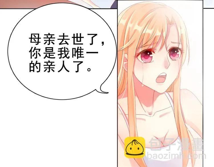 第1话 逐出家门 第75页