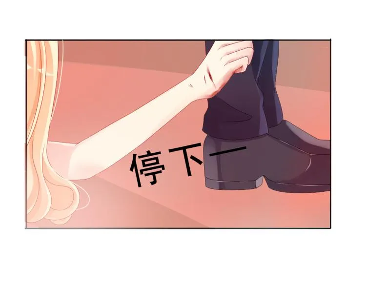 第1话 逐出家门 第77页