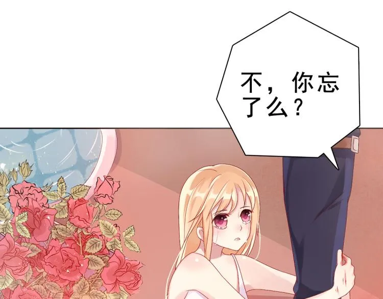 第1话 逐出家门 第79页