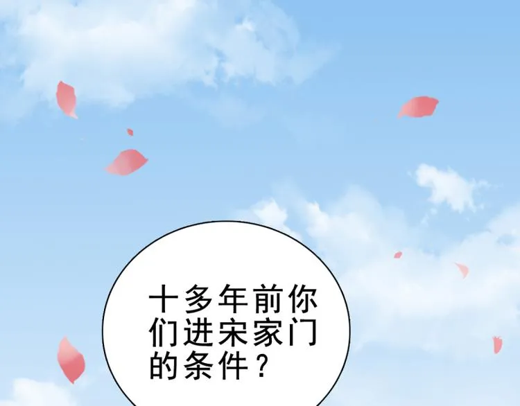 第1话 逐出家门 第82页