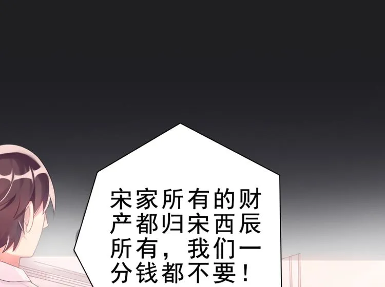 第1话 逐出家门 第86页