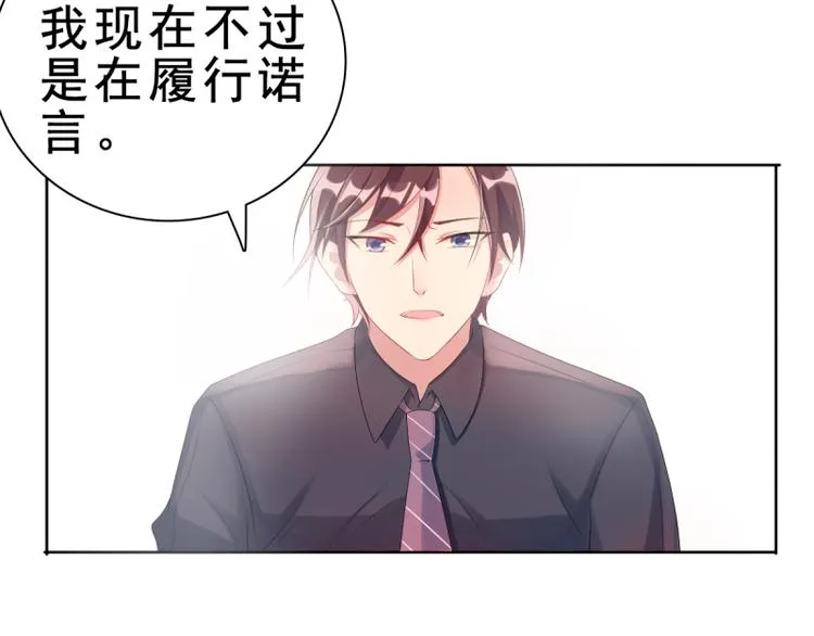 第1话 逐出家门 第89页