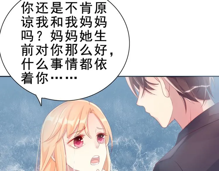 第1话 逐出家门 第91页