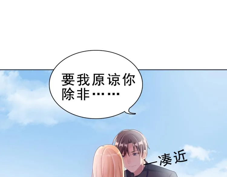 第1话 逐出家门 第95页
