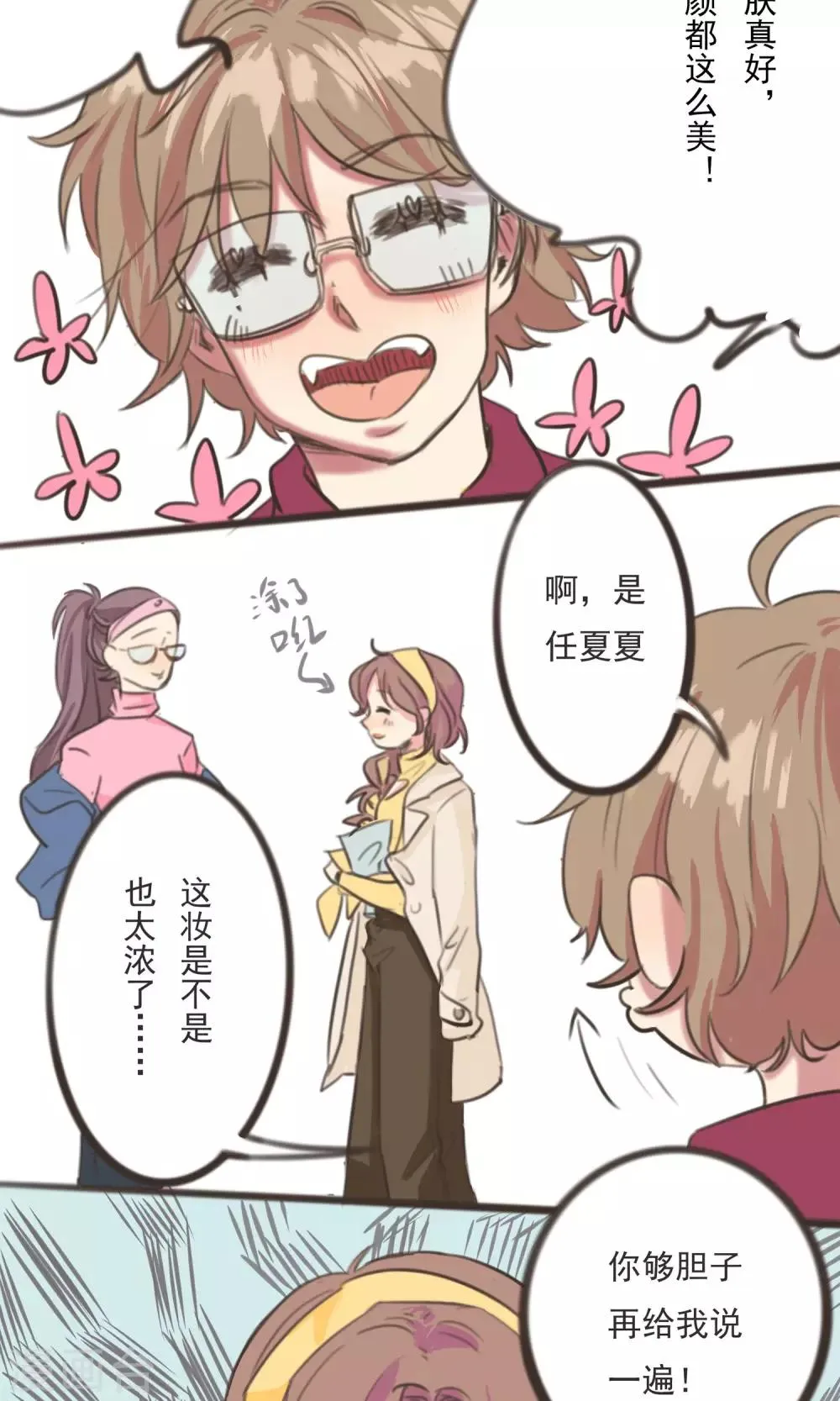 预告 第6页