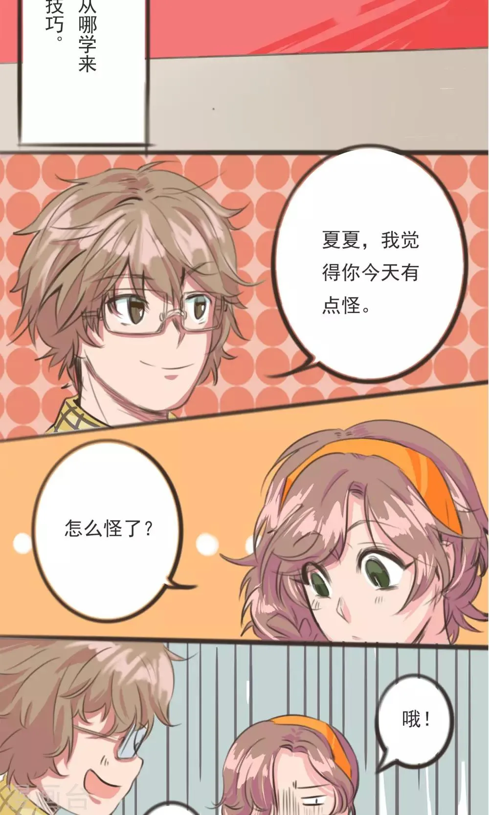 预告 第8页