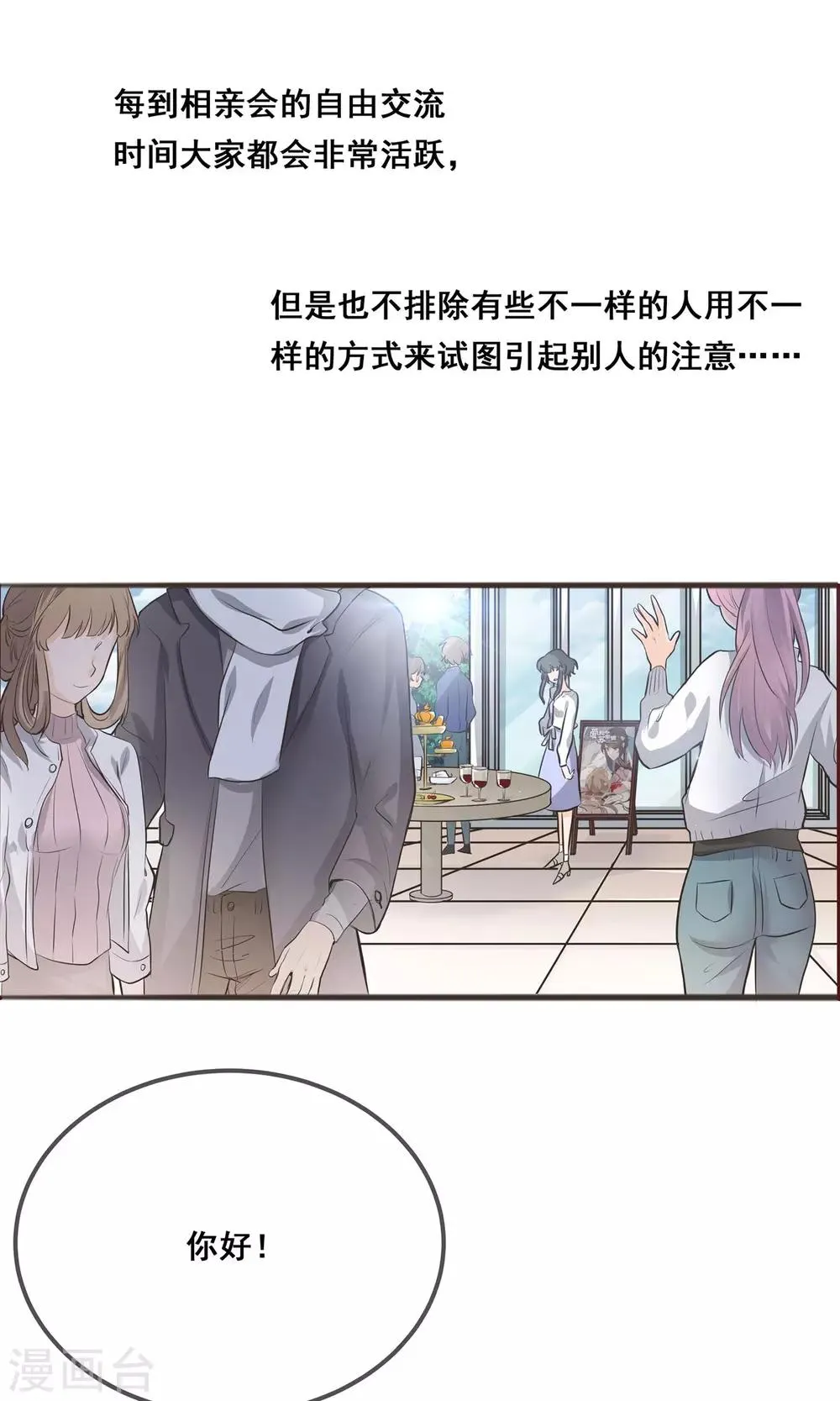 第1话 第2页