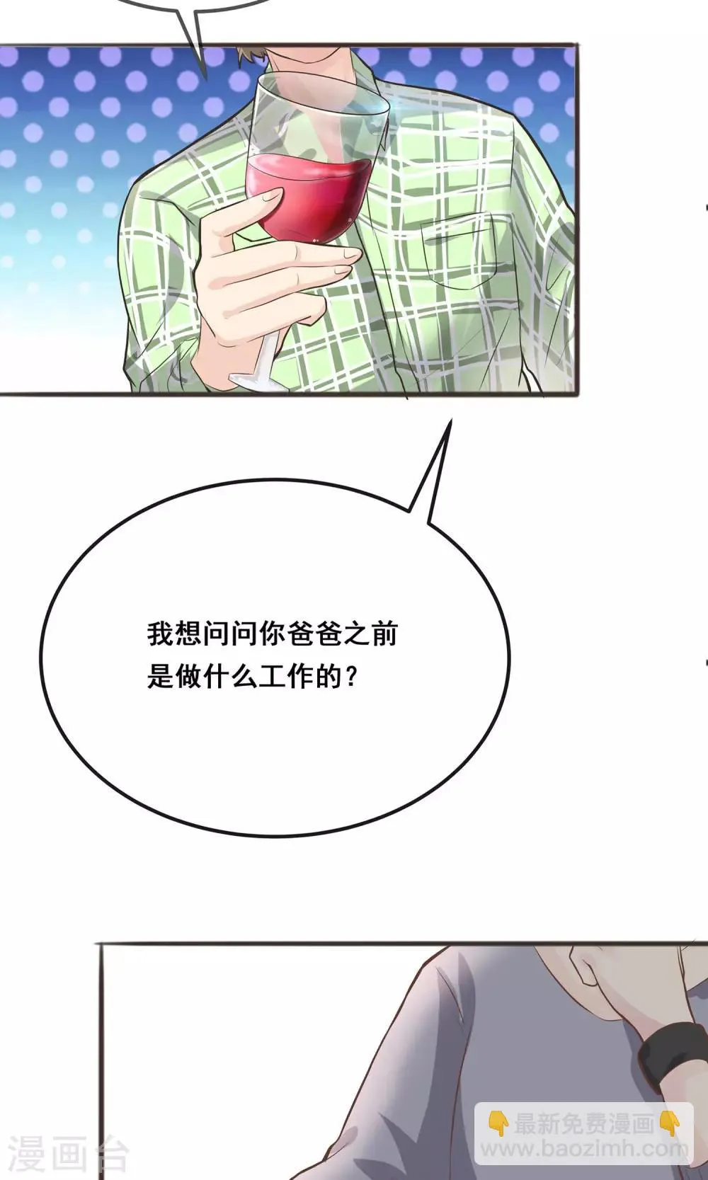 第1话 第3页