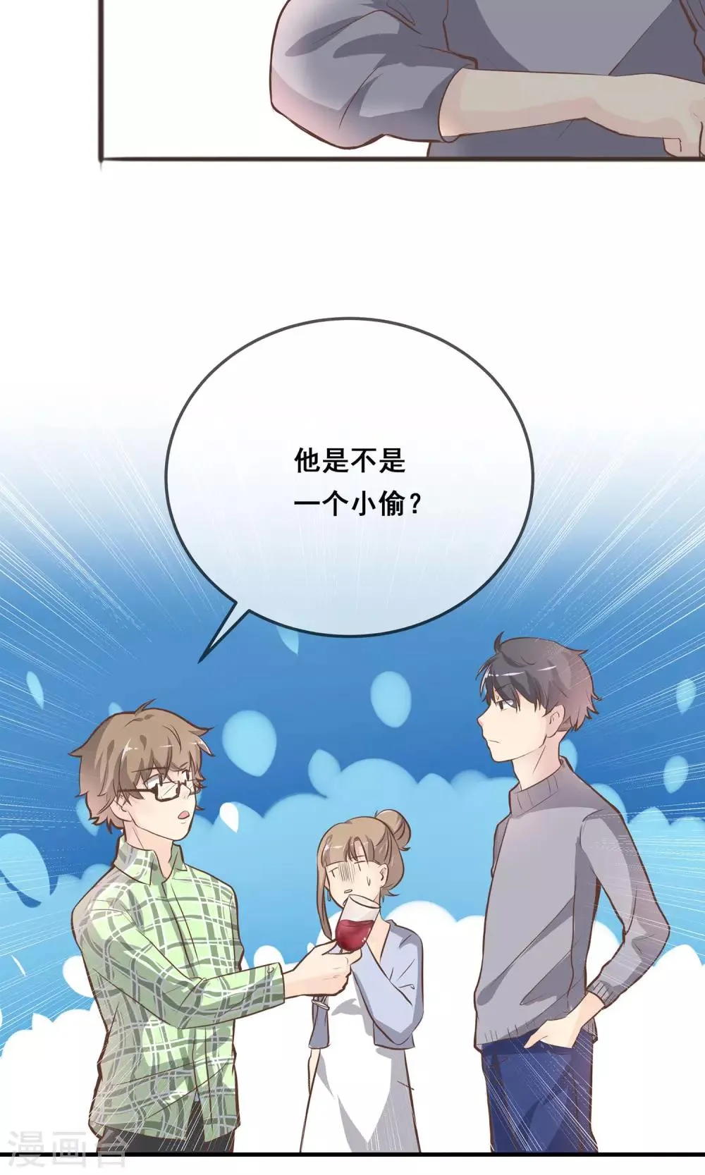 第1话 第4页