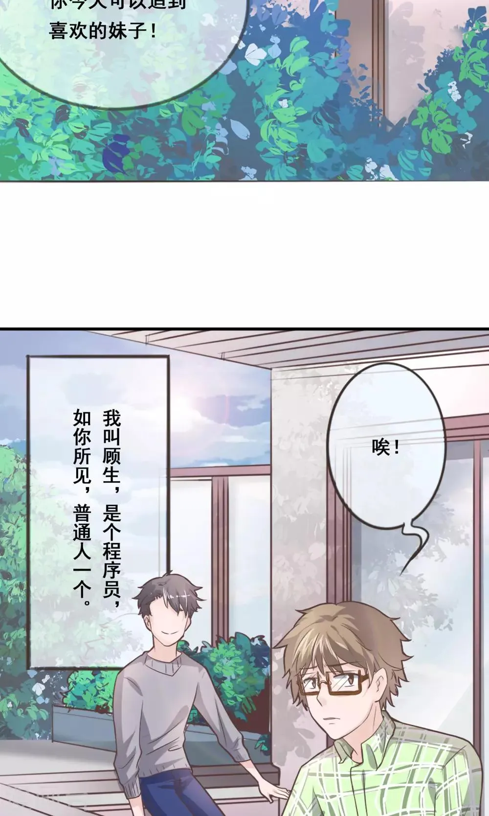 第1话 第10页