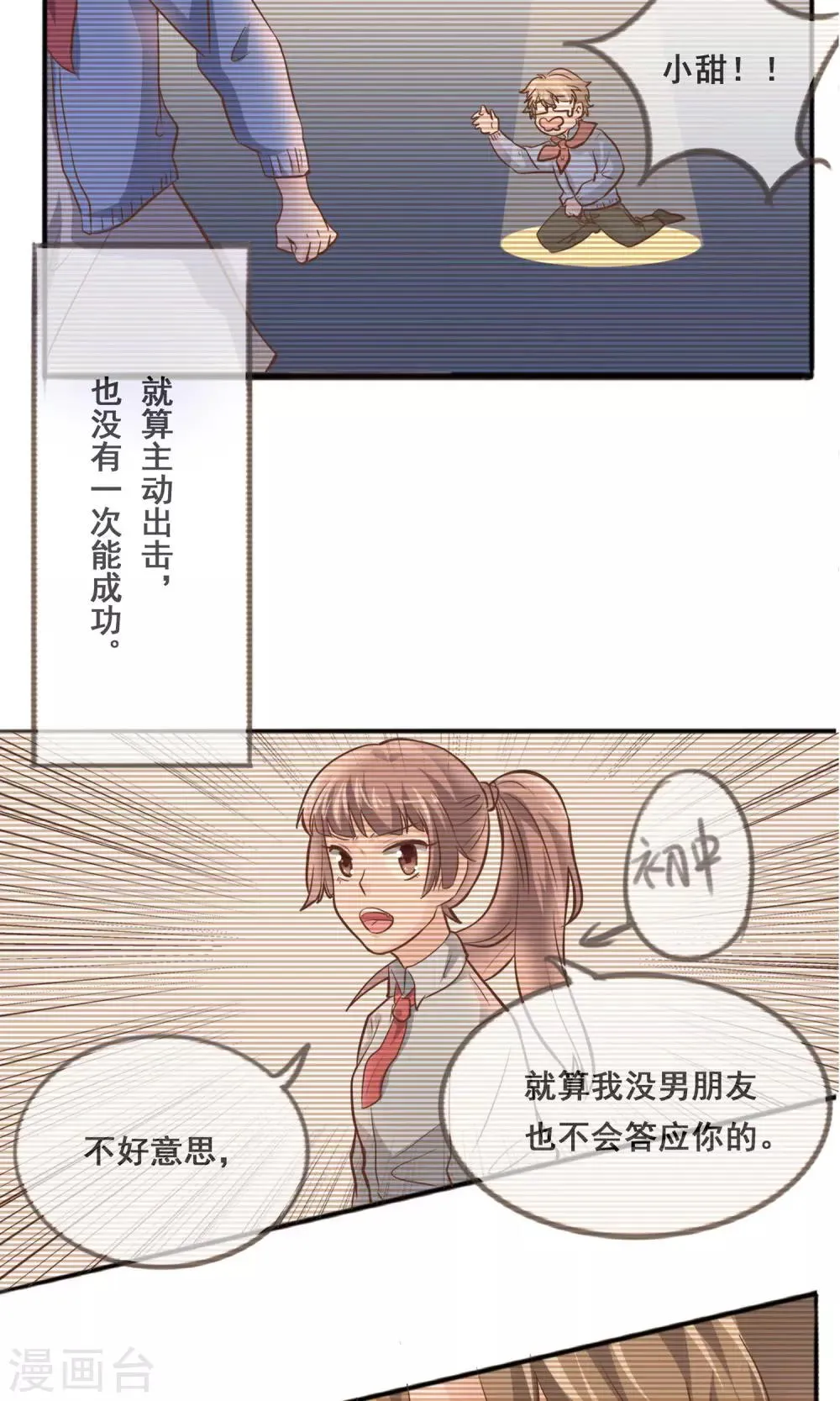 第1话 第13页