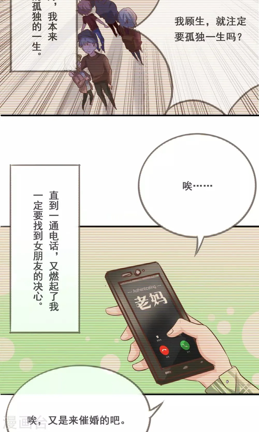 第1话 第15页