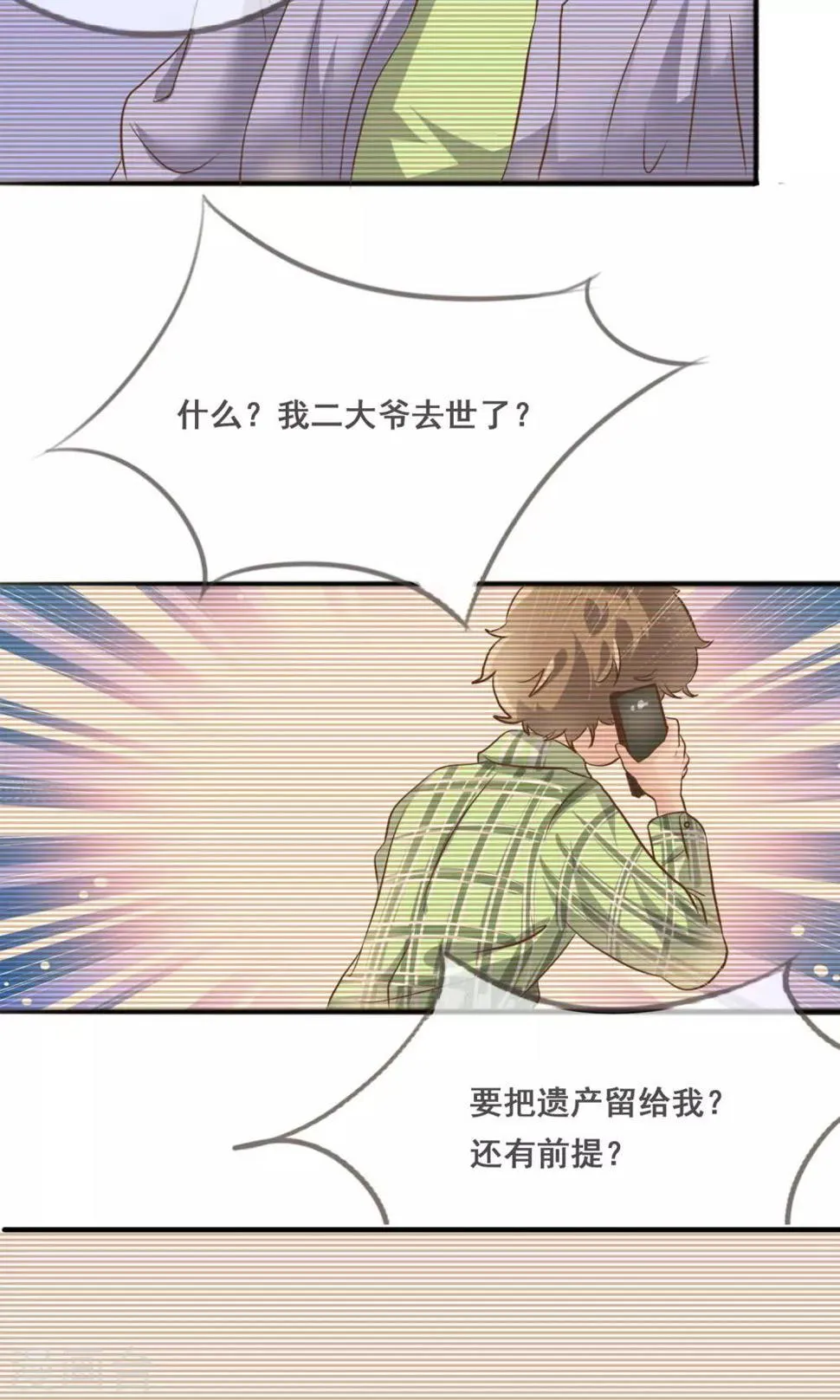 第1话 第17页