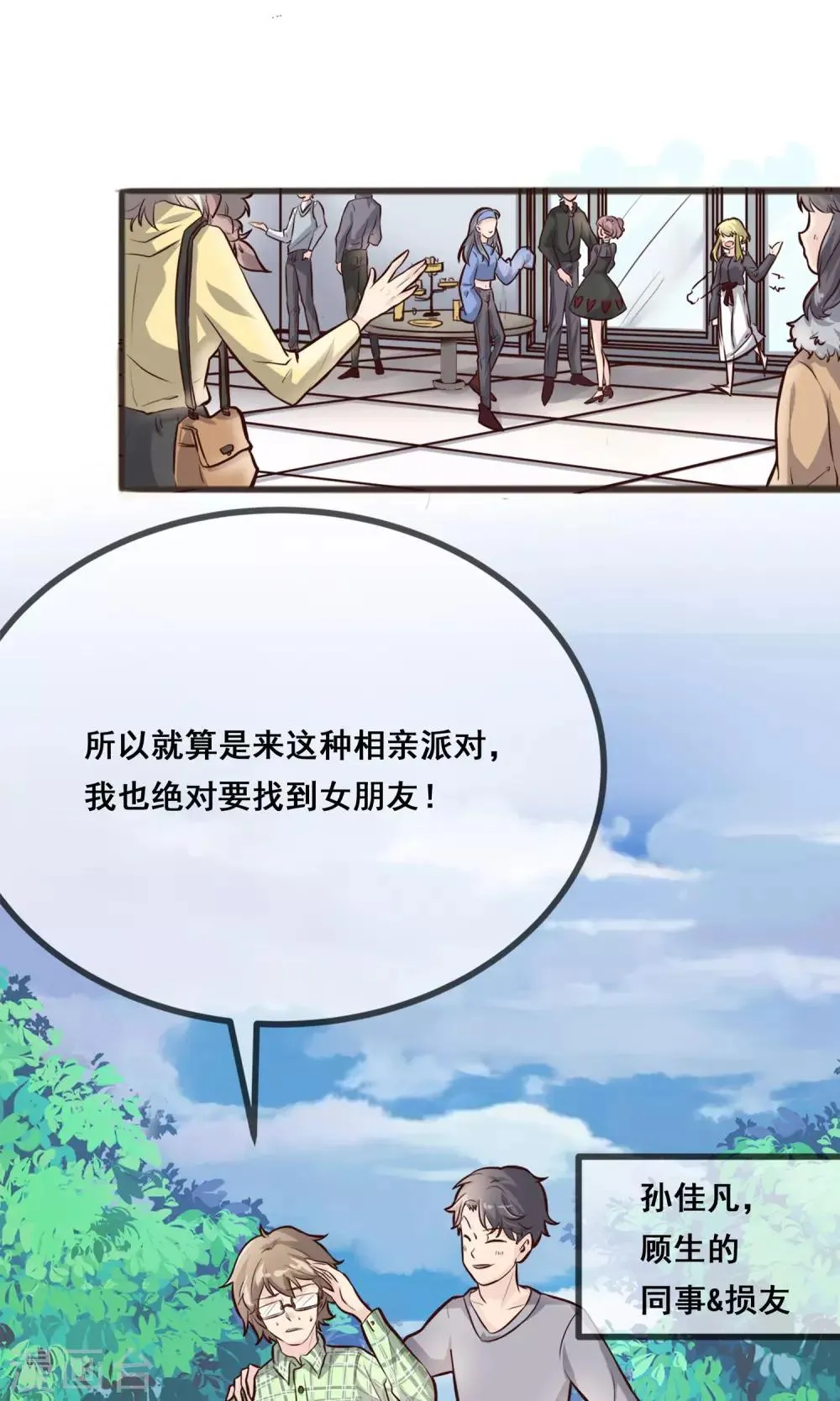 第1话 第19页