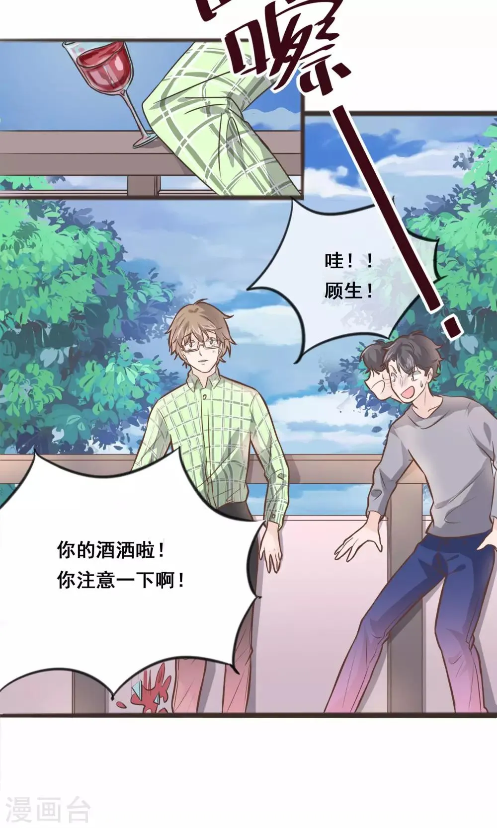 第1话 第22页