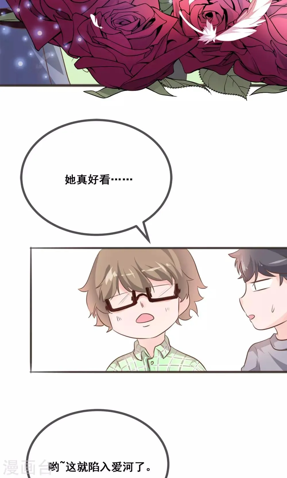第1话 第24页