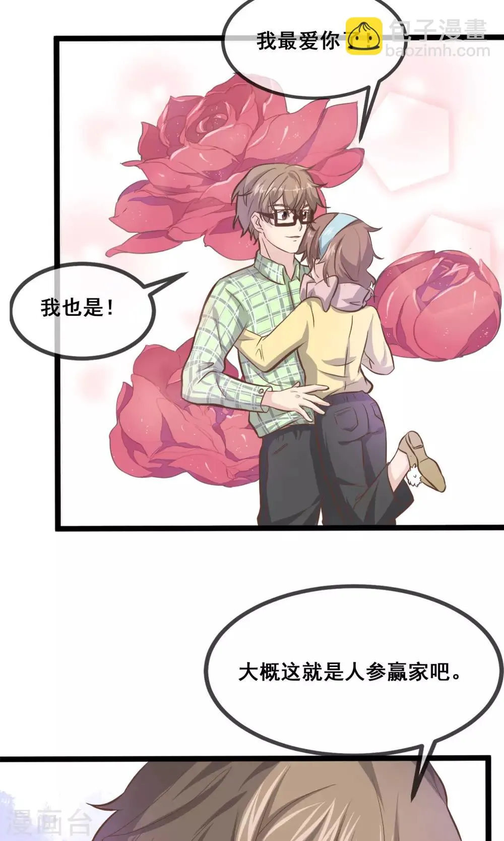 第2话 第8页