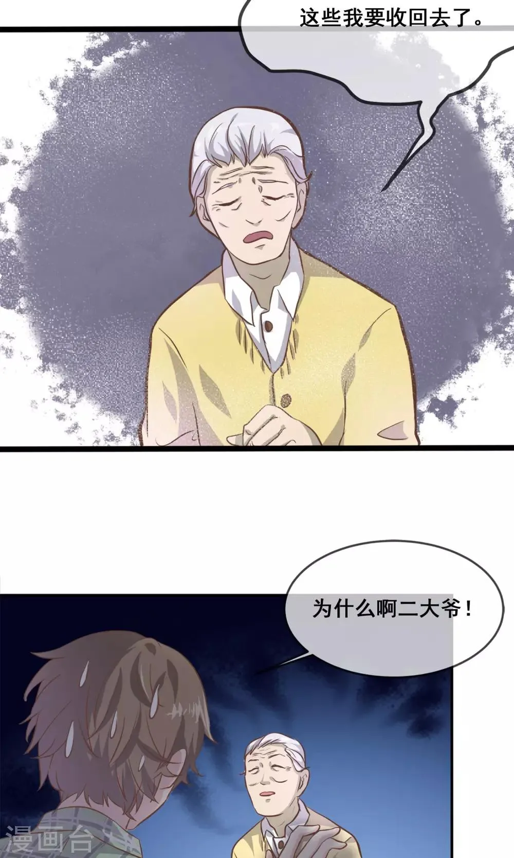 第2话 第11页