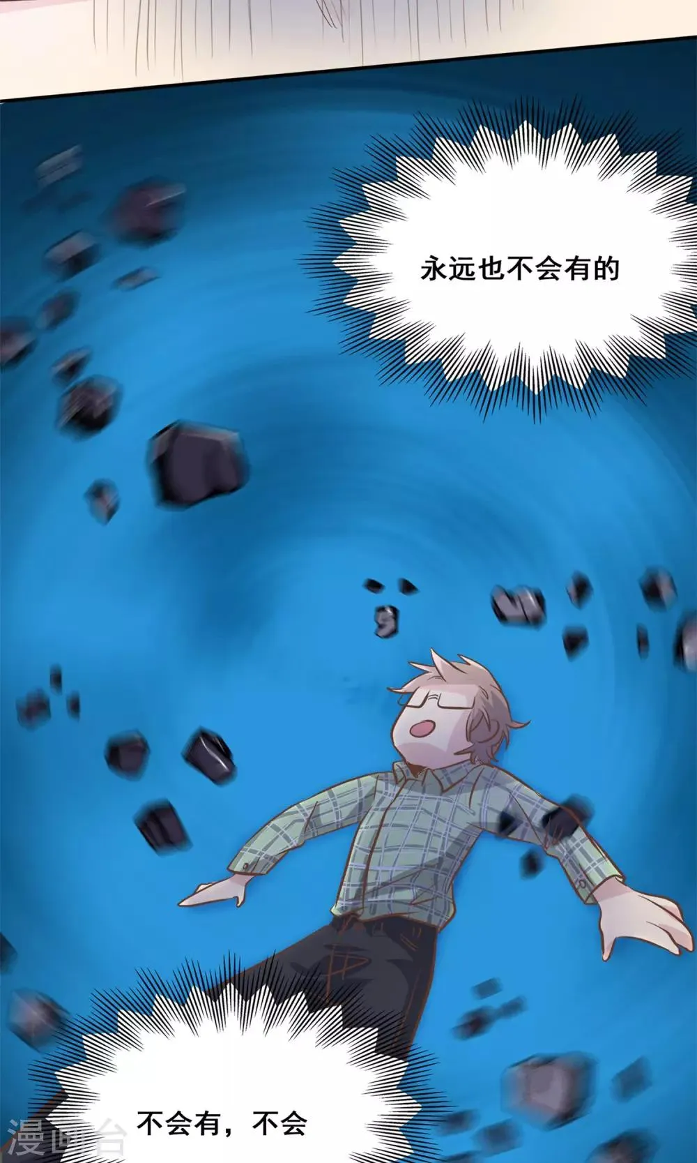 第2话 第15页