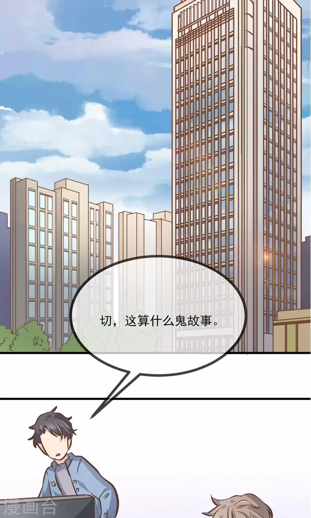 第2话 第19页