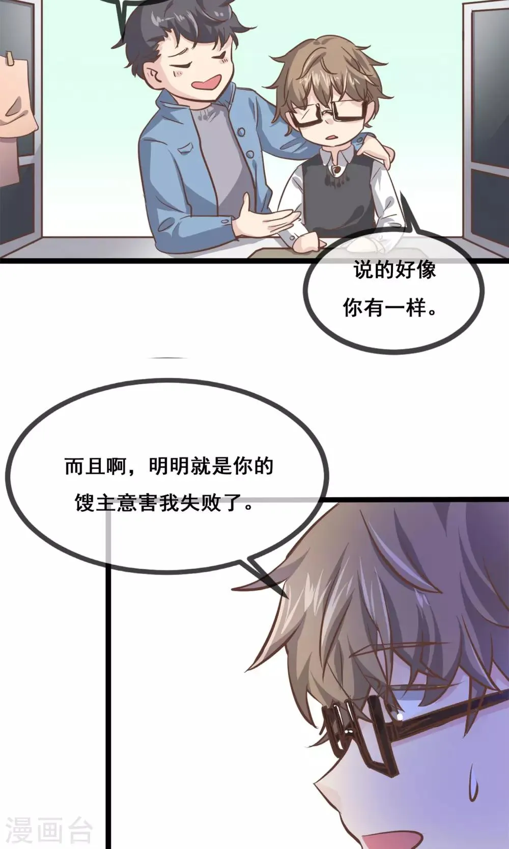 第2话 第21页