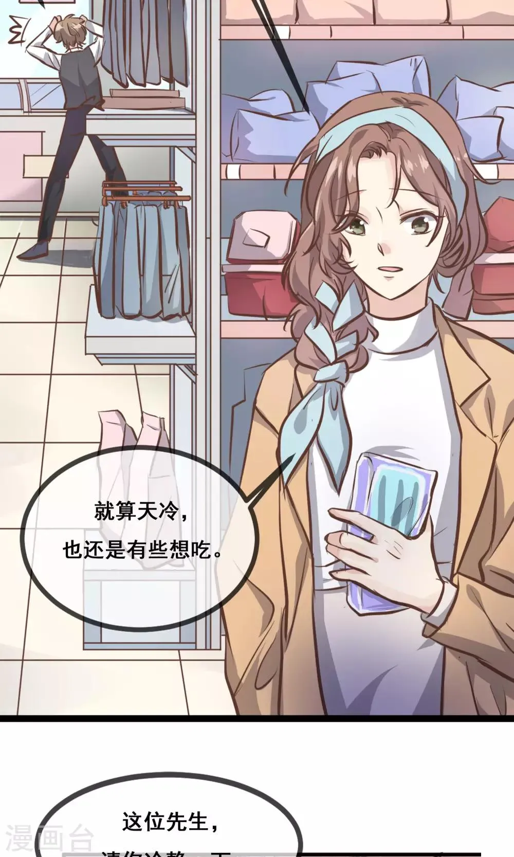 第2话 第29页