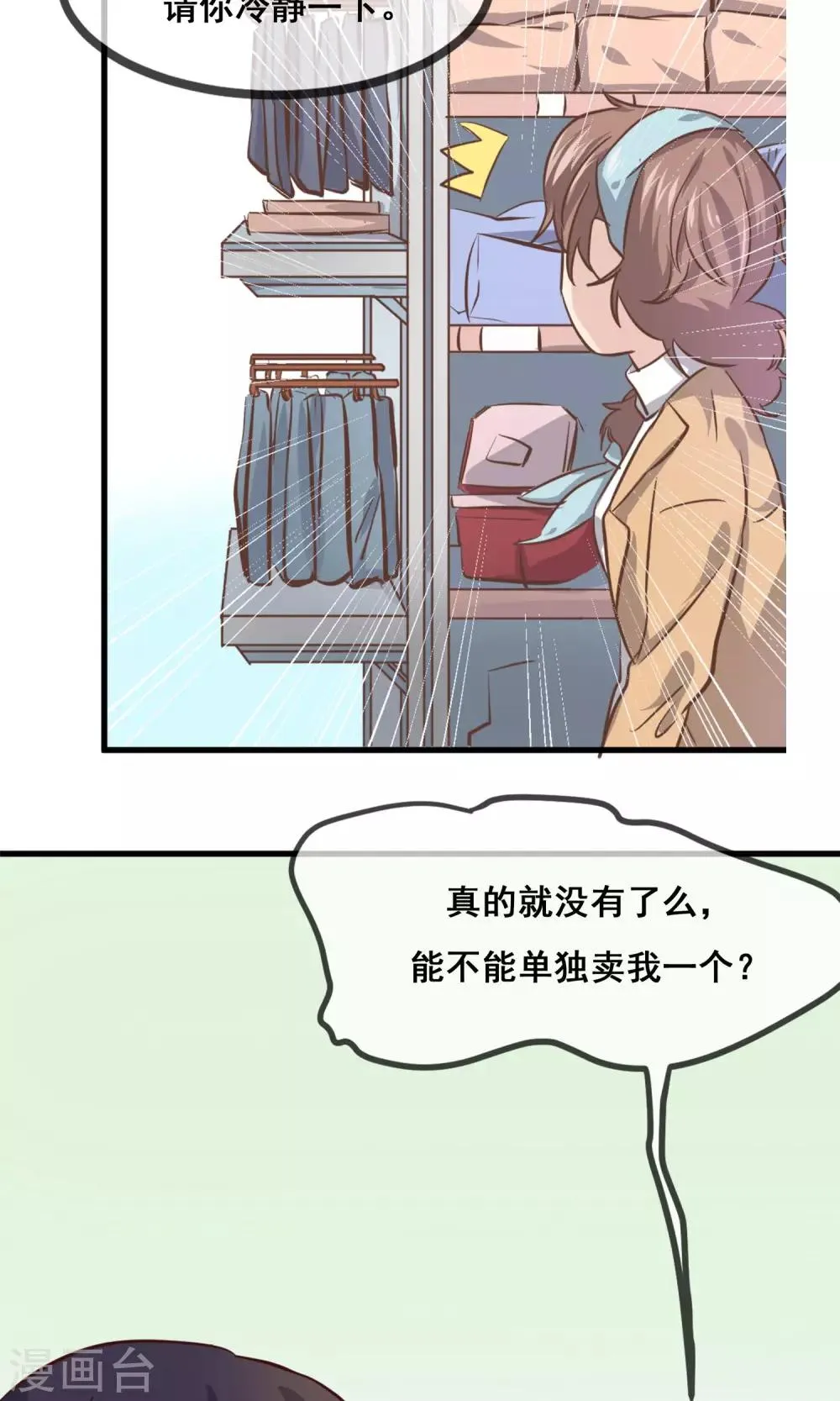 第2话 第30页