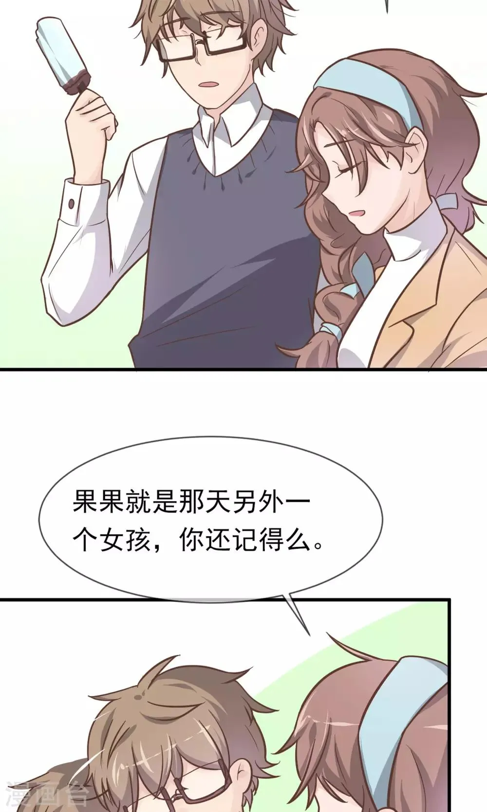 第3话 第16页